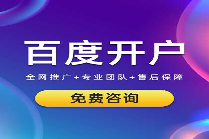 百度竞价代运营助力企业增长案例